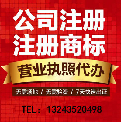 重慶公司注冊與代理服務(wù)全攻略 營業(yè)執(zhí)照代辦與記賬一體化指南