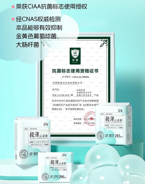 舒萊以全套產品領跑經期健康，吉護健康開啟女性健康新篇章